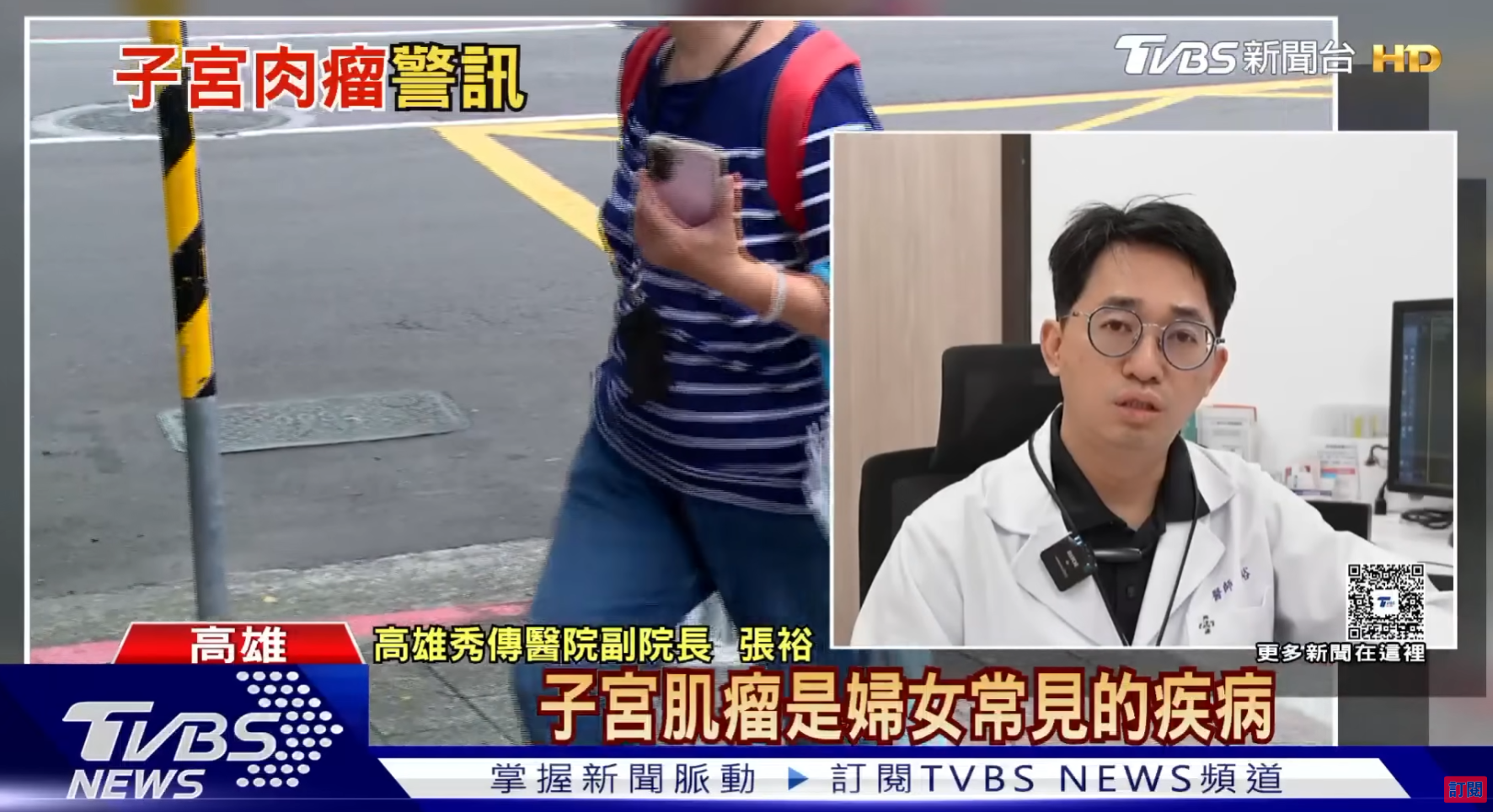 子宮肌瘤長太快　恐不是良性! 醫揭子宮肉癌「五大警訊」